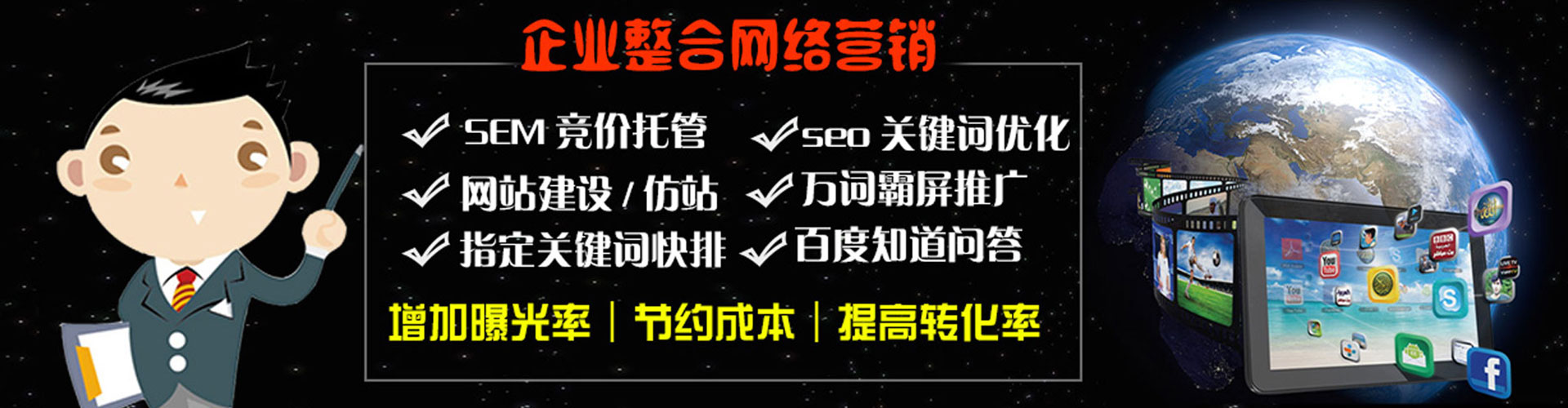 龙港百度广告竞价